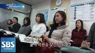 직장인들의 자기 계발 @SBS 생활경제 141118