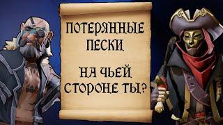 Кости Мертвеца против Братства Охотников! Разбор трейлера Sea of thieves