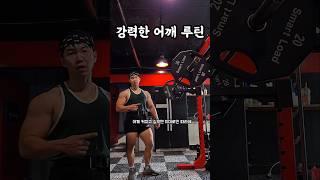코코넛 어깨 제발 부탁할게