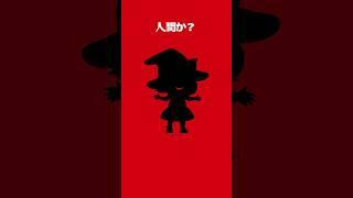 #人間　#東方