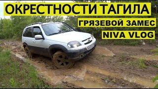 Нива по бездорожью. На что способна Chevrolet NIVA В Стоке. Песок и грязь. #1