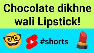 Chocolate dikhne wali Lipstick 