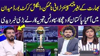 Champions Trophy Impossible Without India? ECB's Shocking Statement | Major Setback for Pakistan