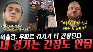 UFC291페레이라와의 경기는 본인이 이긴 경기라며 리매치 주장하는 얀 블라호비치, 폴 휴즈와의 경기는 걱정도 안된다는 벨라토르 챔피언 우스만 누르마고메도프