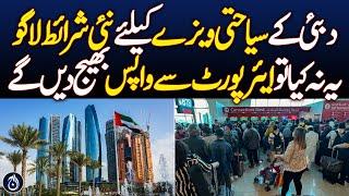 New conditions for Pakistanis for Dubai visit visa - AajNews