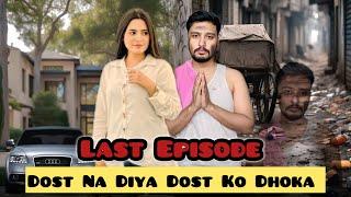LAST EPISODE || DOST NA DIYA DOST KO DHOKA || SHORT FILM || UMER AHMED