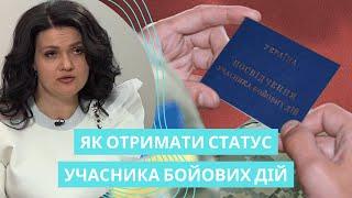 Як військовому отримати довідку учасника бойових дій