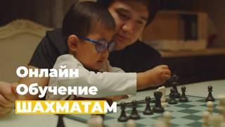 Онлайн обучение шахматам для всей семьи - ABCHESS