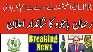 Rehman bajwa important massage for govt employees|| leave encashment important latter issued||