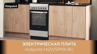 Электрическая плита Hotpoint HS5V5PMX RU - обзор модели