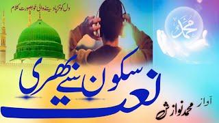 Heart_Touching_Naat_Jab Madine Se Aai Hawa_New Naat_Beautiful Kalam 2024_ Md Nawazish_Fn Studio