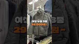 홈쇼핑보다 싼 아울렛 추천 #fashion #가성비 #아울렛 #옷 #코디 #가볼만한곳