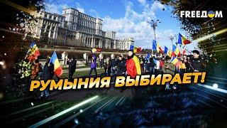 Откровенно о ВЫБОРАХ в Румынии! Пророссийский КАНДИДАТ теряет ГОЛОСА?