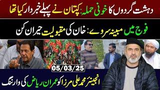 Unbelievable Popularity of Qaidi No 804 || Reply to Engineer Muhammad Ali Mirza