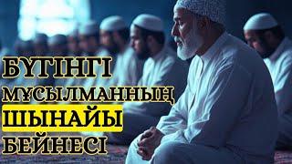 НЕГЕ МҰСЫЛМАНДАР ДАМЫМАЙДЫ? || ЖАЛҒАС АСХАТҰЛЫ