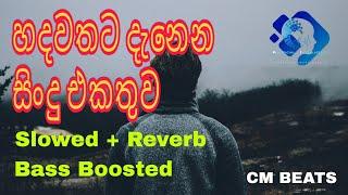 Mind Relaxing Sinhala Songs | හදවතට දැනෙන සිංදු එකතුව [slowed + remix + bass boosted]