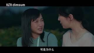 Suddenly This Summer 忽而今夏 Official Trailer