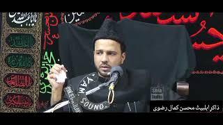 REHWAR E IMAM HUSSAIN A.S || ZAKIR E AHLEBAITH A.S JANAB MOHSIN KAMAL RAZVI SAHAB || HYDERABAD INDIA