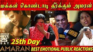 25th Day Public Emotional Reaction Videos  Amaran Review Sivakarthikeyan Major Mukund, Sai pallavi