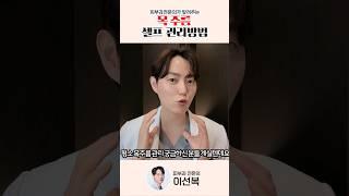 목 주름 셀프 관리하세요 #피부과전문의 #목주름 #목주름관리 #목주름시슬