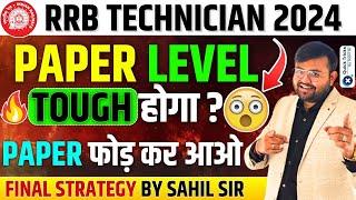 RRB Technician 2024 | Paper Level Tough रहेगा ?| RRB Technician 2024 Final Strategy| by Sahil sir