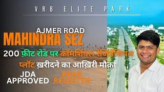 Jda Plot on Mahindra World City | jda approved plot in ajmer road