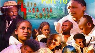 BAHRNA - Eritrean Movie ንእሽቶ ሓወይ ክንዳ ሓሙተይ Part 16