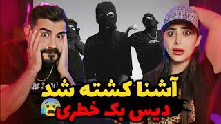 Meshki x RaaSaa - Torie (REACTION) | تجا*وز دوباره مشکی به آشنا، این دعوا تمومی نداره