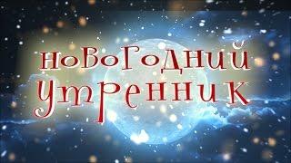 Новогодний утренник 2015 в детском саду