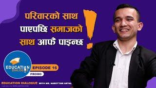 चुनौतीका पहाडबीच पढ्न छोडिनँ, सेमेस्टर टप गरें | PROMO | EDUCATION DIALOGUE | NEPALWATCH