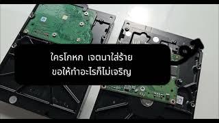 ATL Recovery ดีไหม มีแลปจริงมั้ย Rom Chip คืออะไร