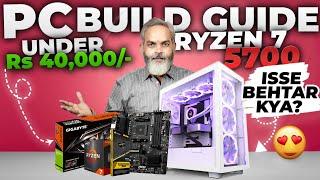 Rs 40,000/-  PC Build with AMD Ryzen 7 5700  Best PC for Editing and Gaming