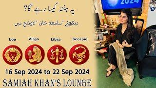 Weekly Horoscope ||Leo | |Virgo | |Libra | |Scorpio | 23 Sep  2024  to 29 Sep 2024 |