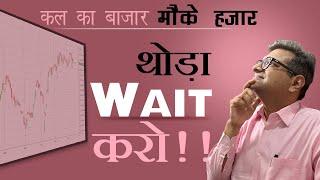 Kal Ka Bazaar Mauke Hazaar 18-06-2025   थोड़ा Wait करो!!