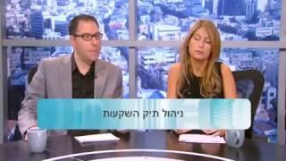 דירה להשקעה? אבי קיסר - קיסר ניהול נכסים ובניה נותן טיפים  לרכישת דירות להשקעה וניהול דירות נככסים