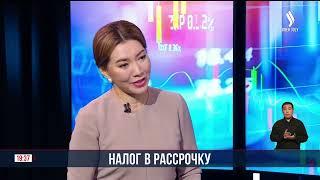 Кто может оплатить долг по налогам в рассрочку | Ж. Дуйсембиев, Председатель КГД МФ РК | Интервью