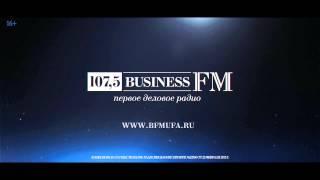 Business FM Уфа