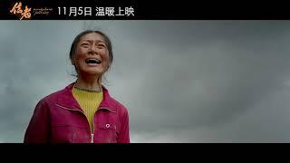 YANGZHEN ’S JOURNEY Official Trailer