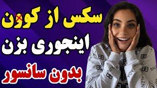 فیلم ســـوپــر داااغ از ســکـــس زیر دوش