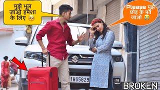 DELHI छोड़ के जा रहा हूँ हेमशा के लिये || Going To Bihar || On Public Prank