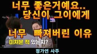 사랑에 빠지는 사주팔자, 사랑하면 상대가 너무 좋아 푹 빠지는 사주가 있다. 당신도 그런가요?