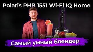 Polaris PHB 1551 Wi-Fi IQ Home Hand Blender Review