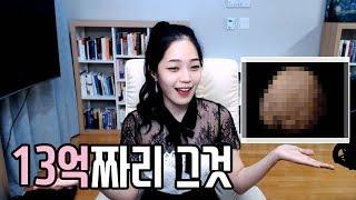 [라임양] | 짧은 방송 | 13억짜리 감자의 창조자, 케빈 아보쉬