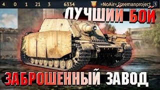 War Thunder - Лучший бой, ТРЕТИЙ МОЙ Личный РЕЗУЛЬТАТ