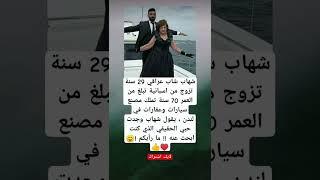 شهاب شاب عراقي #أقوال#وحكم#اكسبلور#ترند#تيك_توك#معلومات_عامة#ادعية#دينية#