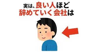 人生に役立つ有料級の雑学