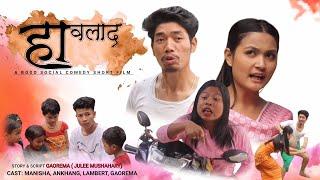 HAOLAD//  A  BODO SOCIAL COMEDY SHORT MOVIE BY ORAIJWR PRODUCTION
