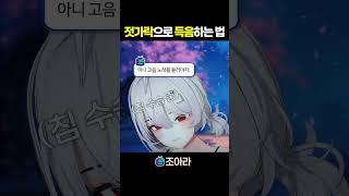 야매 보컬학원 #vtuber #버튜버