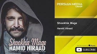 Hamid Hiraad - Shookhie Mage ( حمید هیراد - شوخیه مگه )