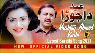 Eid Da Jora Mushtq Ahmad Kashi  New Song 2021 | (Official Video) Latest Saraiki & Punjabi Songs 2021